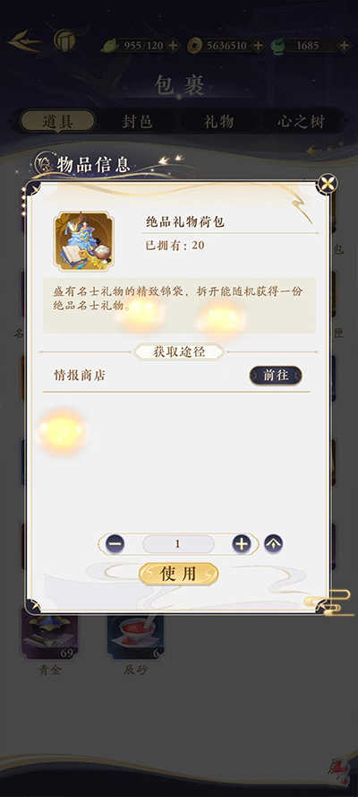 摇光录乱世公主手机版图1