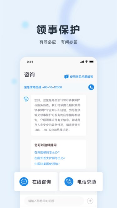 中国领事无广告版图3