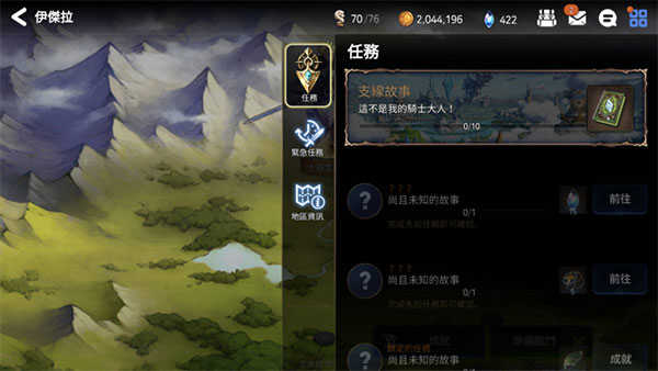 第七史诗国际服汉化版