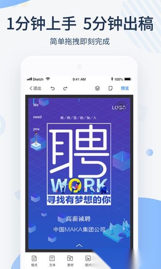 MAKA设计软件图1