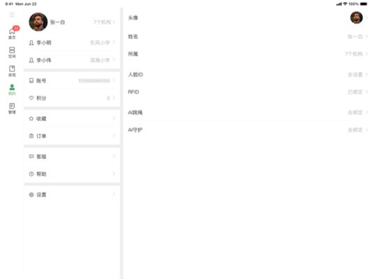 V校HD客户端安卓免费版图2