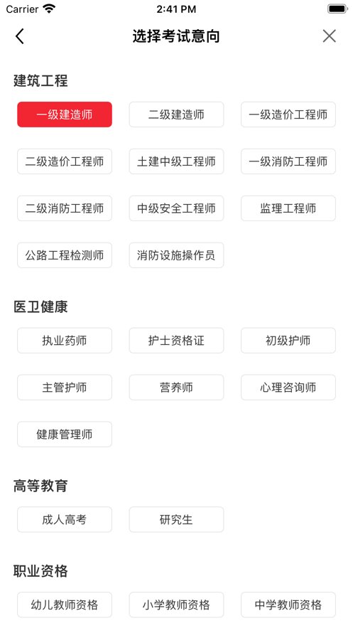 优网校