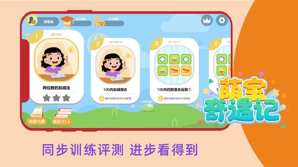 萌宝奇遇记最新版(4)
