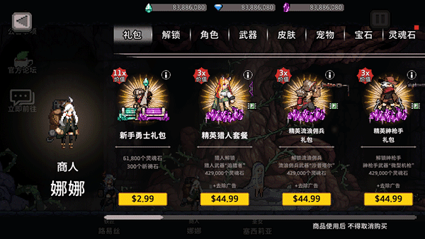 地牢杀手手游直装版图5