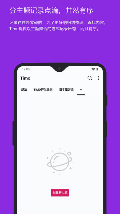 timo笔记