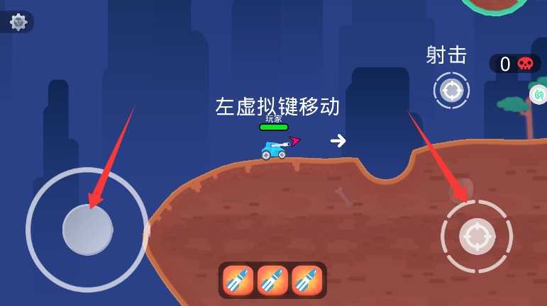 超新星坦克无敌闯关(2)