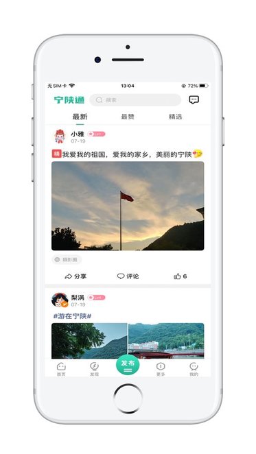 宁陕通