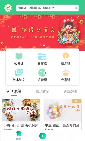幼芽早教(4)