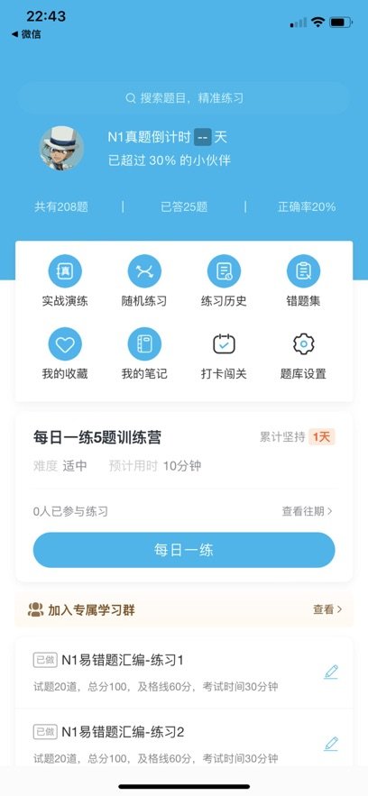 纳豆题库图3