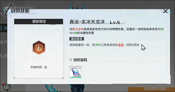 锚点降临手机版图3