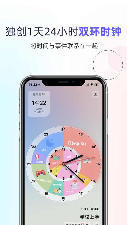 双环时钟直装版图1