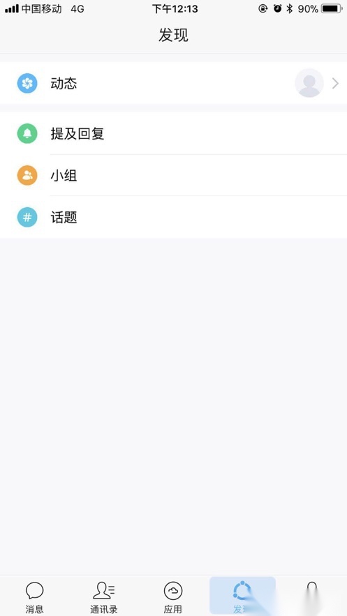 华广智慧校园通用版图3