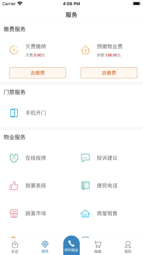 保利悠悦荟