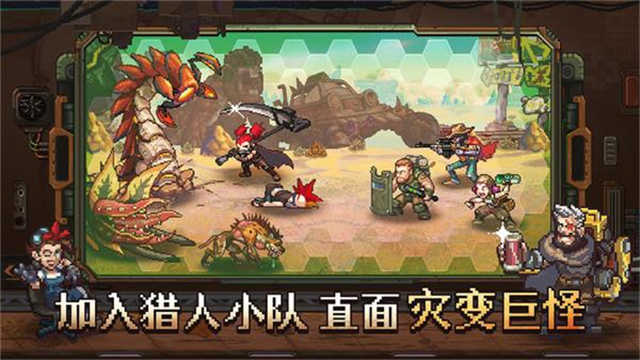 家园异星与猎人汉化版