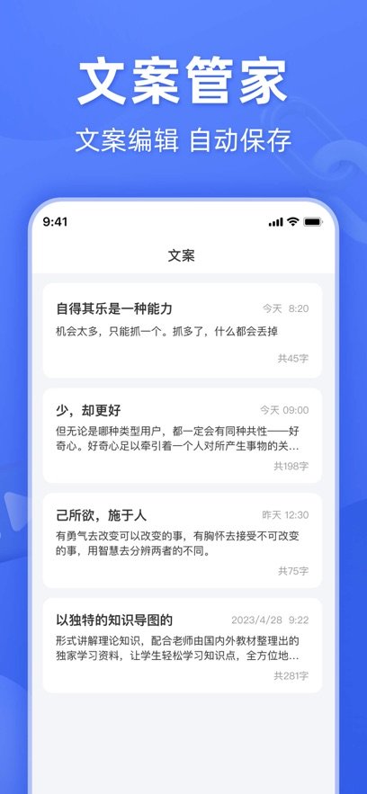 灵敢文案提取