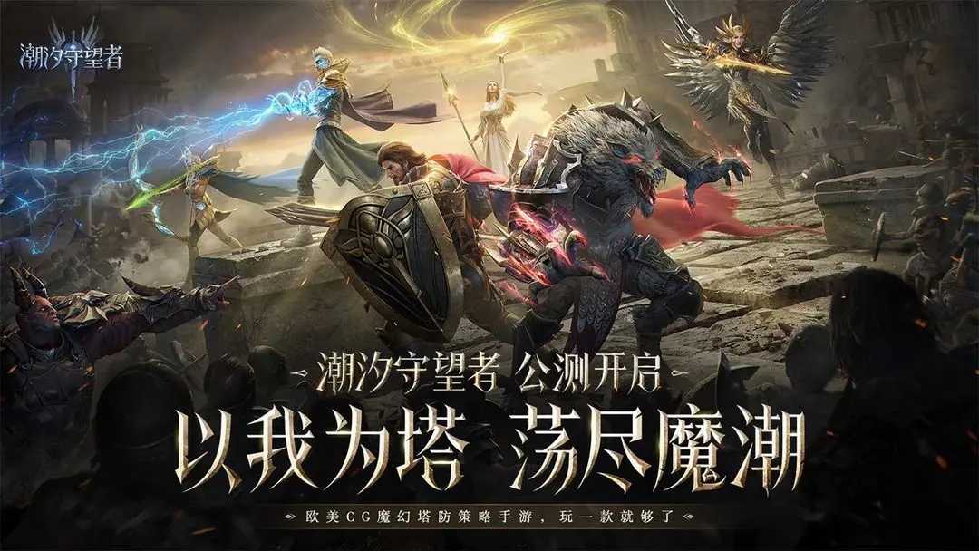 潮汐守望者通用版图4
