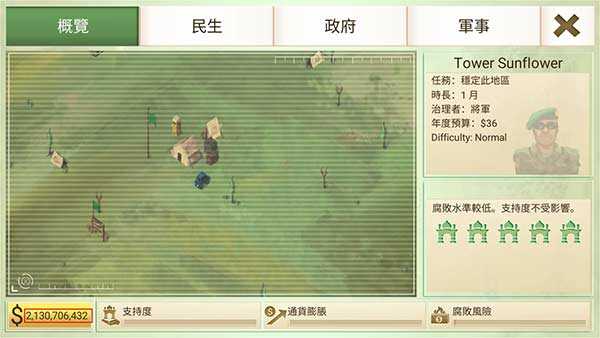 反叛公司中文版1