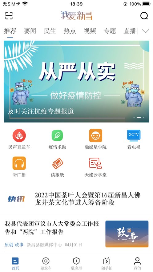 我爱新昌