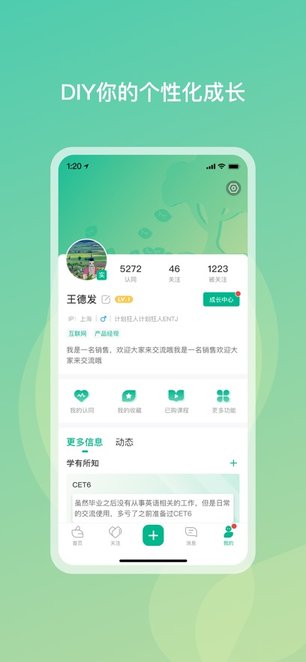 勋章树手机版图2