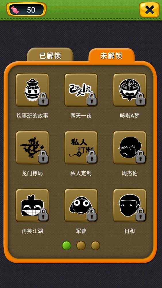 疯狂的声音游戏绿色版图2