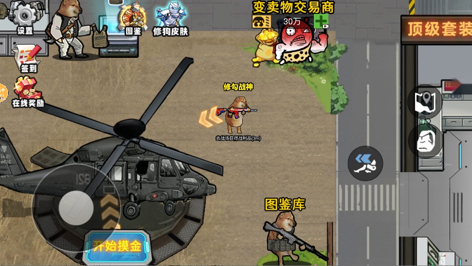 修勾三角洲正版图1