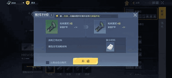 黎明觉醒国际服手机最新版图2