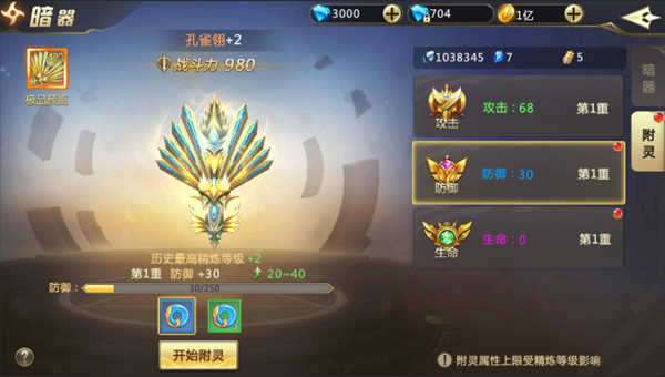 混沌起源游戏纯净最新版图2