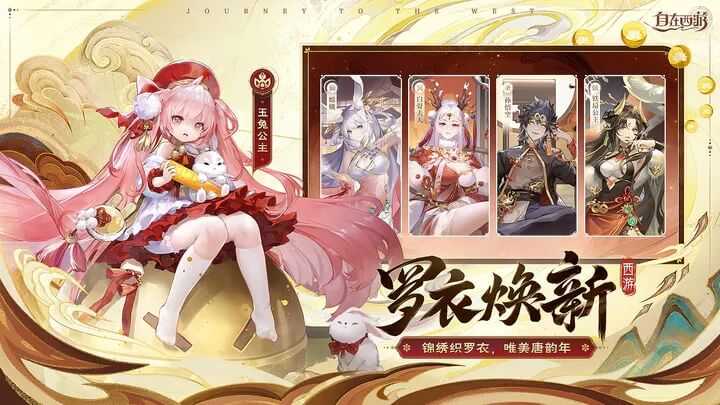 自在西游最新版图1