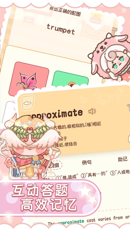熊猫单词宝