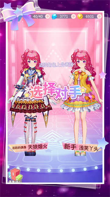 菲凡少女游戏官方最新版截图3