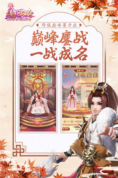 熹妃Q传-图1