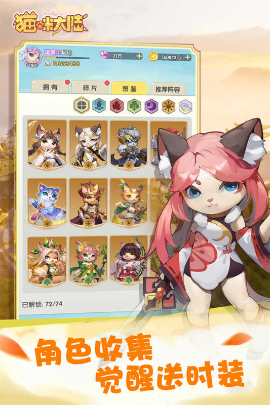 猫咪大陆游戏绿色版图3