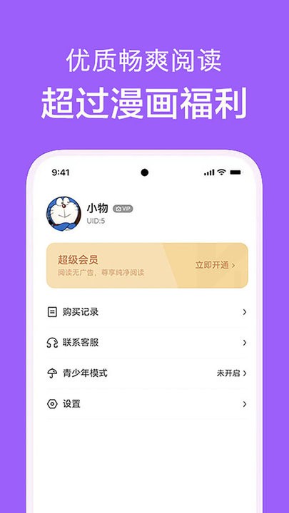 看耽漫画图2