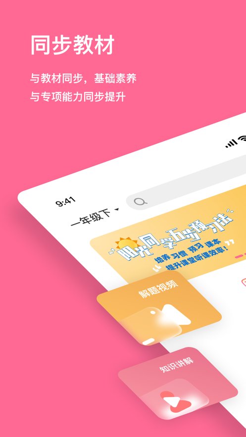 阳光同学