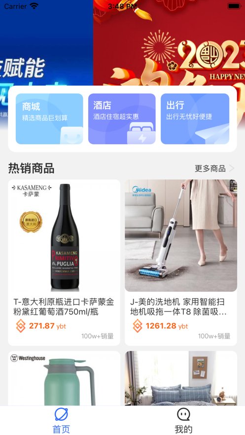 游吧通手机版图1