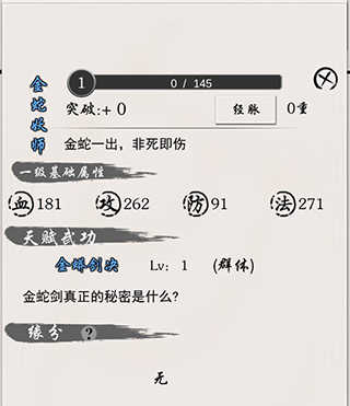 侠名记图2