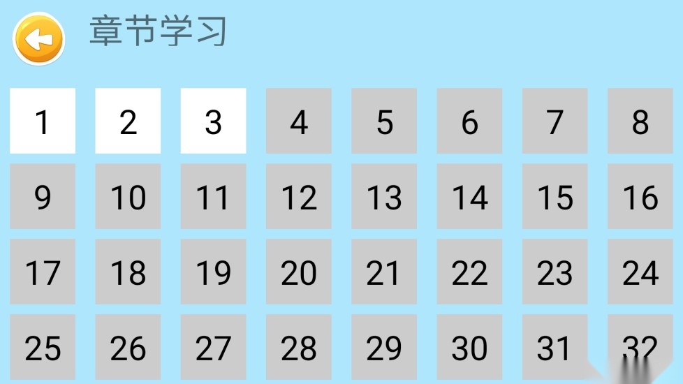 四五认字(3)
