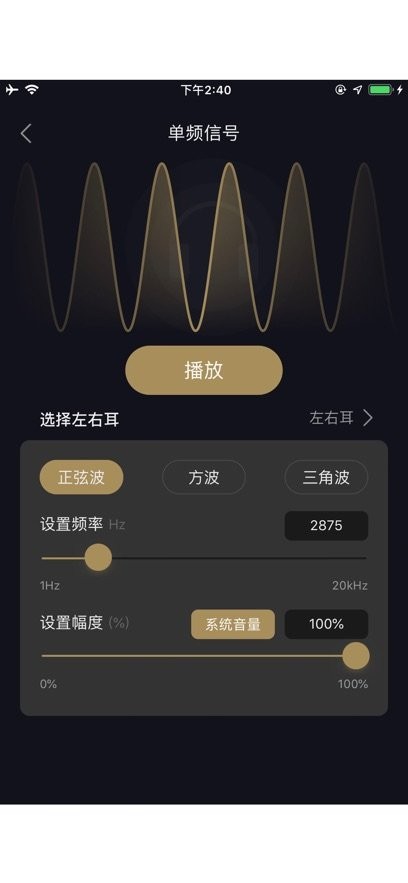 煲机助手手机版图2