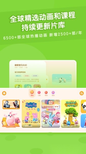 米兔儿童手机版图1