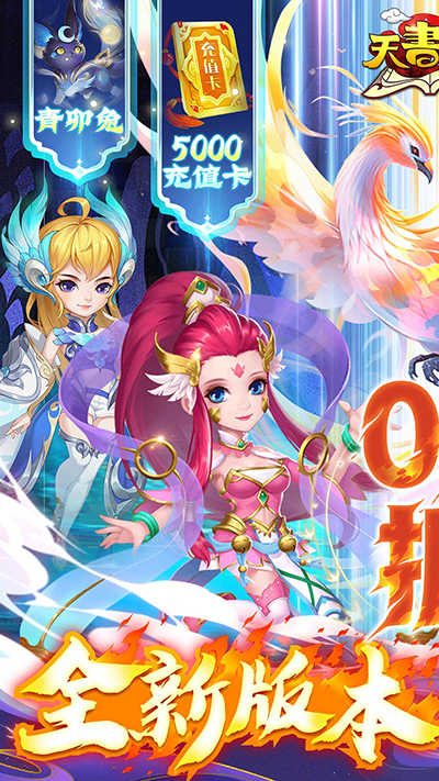 天书奇谈安卓版4