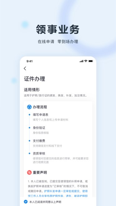 中国领事无广告版图1