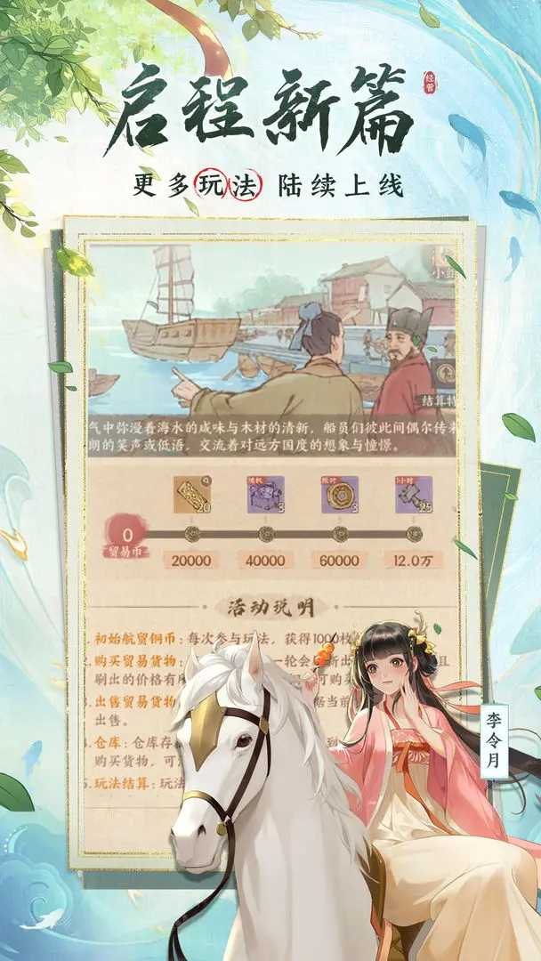 这城有良田手游无广告版图3