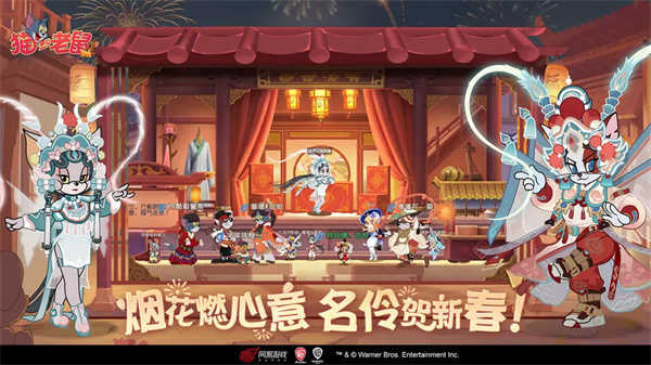 猫和老鼠图5