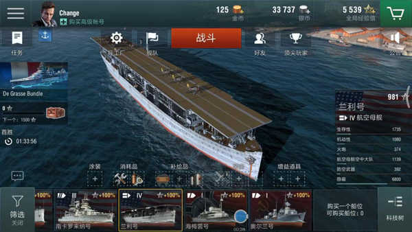 战舰世界闪击战国际服安卓版1