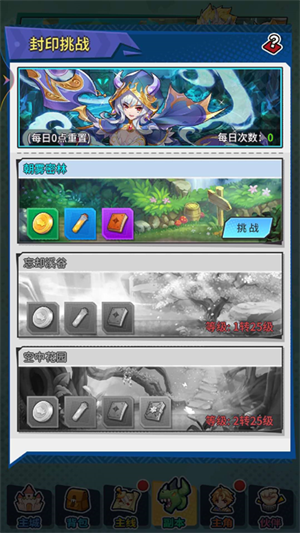 勇士与梦想大陆2026手机免费版图1