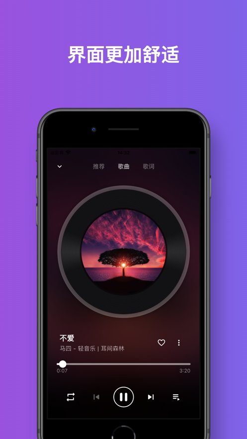音流