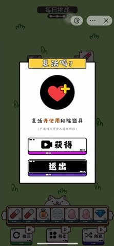 喵了个喵截图4