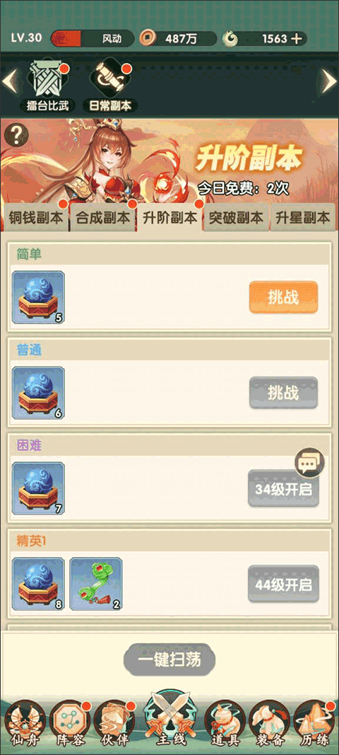 花戎最新版3