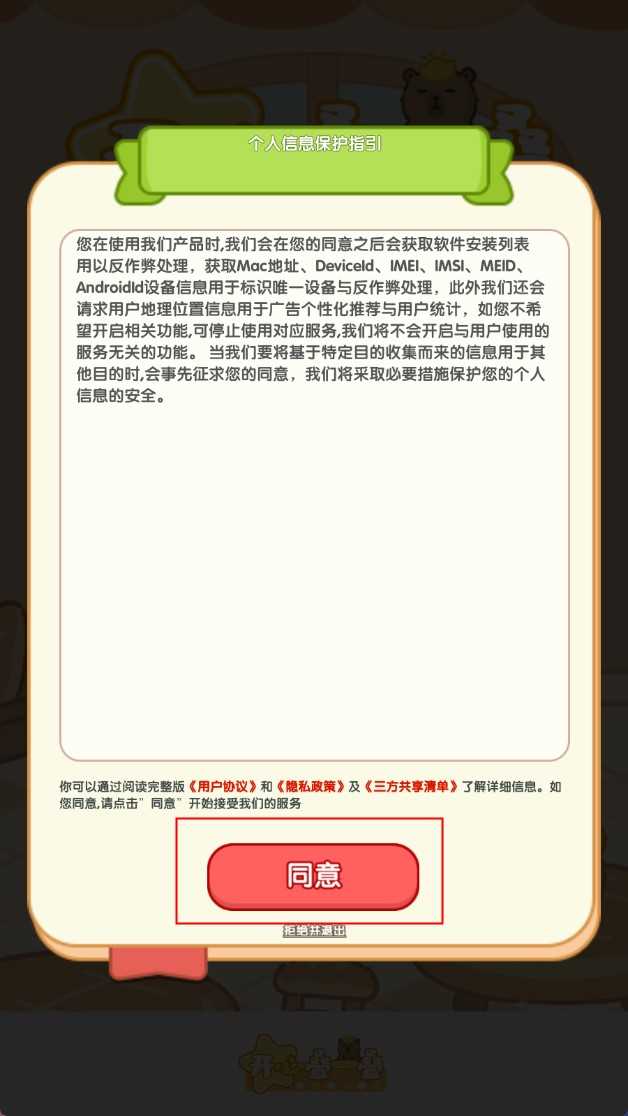 开心叠一叠手机正版图3