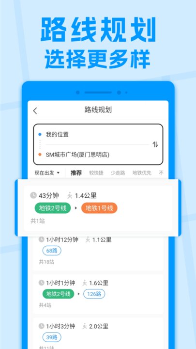 公交快报